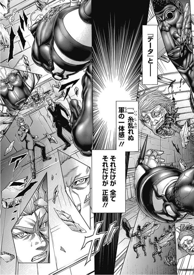 TERRA FORMARS - raw - Chapter 45 - https://jpdd.ccdd.to/JPDD/terraformars/139110/z1w1poklvkx.jpg
