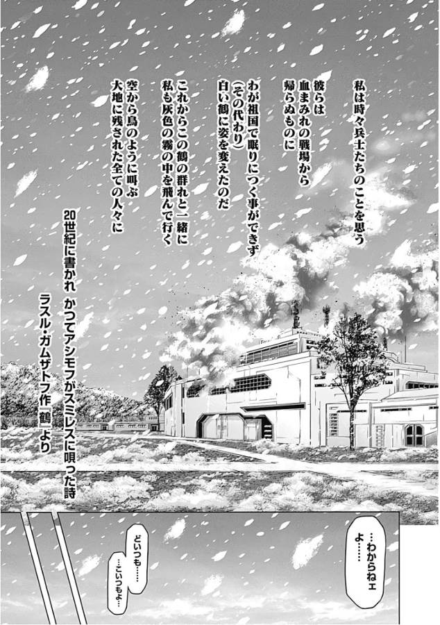 TERRA FORMARS - raw - Chapter 46 - https://jpdd.ccdd.to/JPDD/terraformars/139111/013bq0cttns.jpg