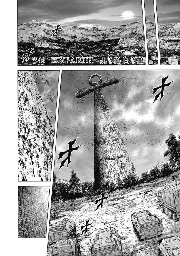 TERRA FORMARS - raw - Chapter 46 - https://jpdd.ccdd.to/JPDD/terraformars/139111/533zf525gfj.jpg