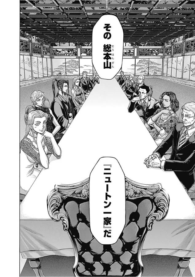 TERRA FORMARS - raw - Chapter 46 - https://jpdd.ccdd.to/JPDD/terraformars/139111/bzmo2tzsmmh.jpg