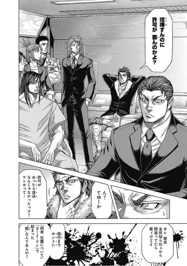 TERRA FORMARS - raw - Chapter 46 - https://jpdd.ccdd.to/JPDD/terraformars/139111/kdcckpcqlmp.jpg