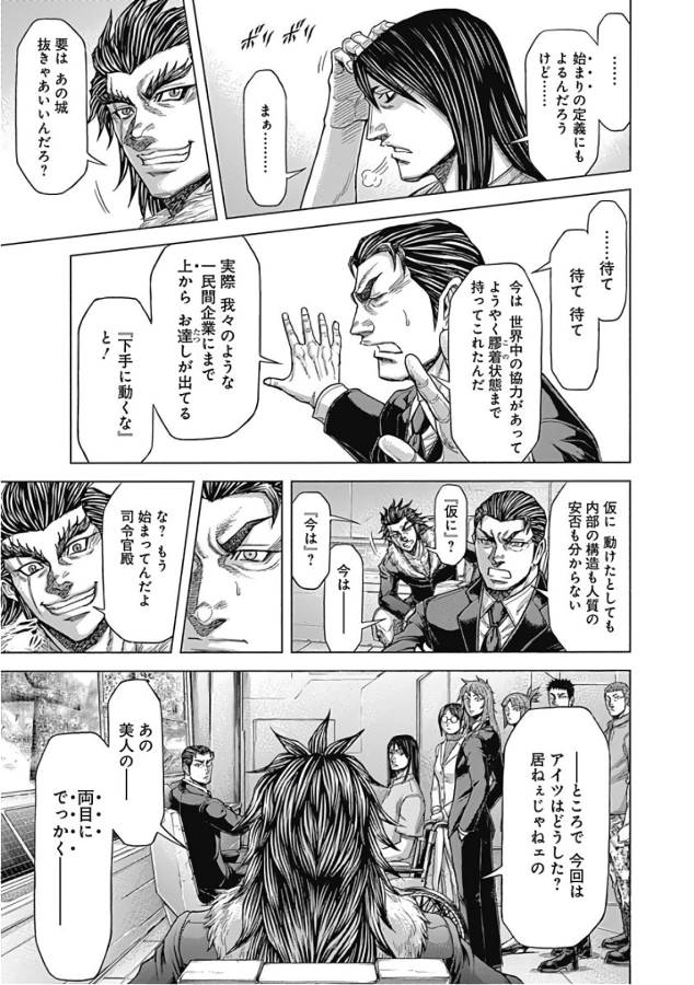 TERRA FORMARS - raw - Chapter 46 - https://jpdd.ccdd.to/JPDD/terraformars/139111/kep41zy3ous.jpg