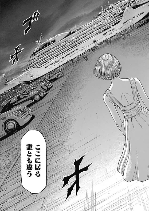 TERRA FORMARS - raw - Chapter 46 - https://jpdd.ccdd.to/JPDD/terraformars/139111/khukqehjama.jpg