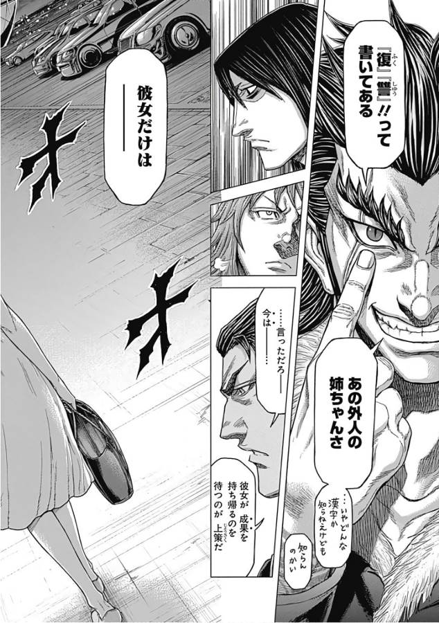 TERRA FORMARS - raw - Chapter 46 - https://jpdd.ccdd.to/JPDD/terraformars/139111/nklu112ovke.jpg