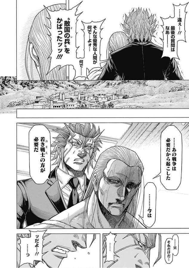 TERRA FORMARS - raw - Chapter 46 - https://jpdd.ccdd.to/JPDD/terraformars/139111/sj22jkcfyil.jpg