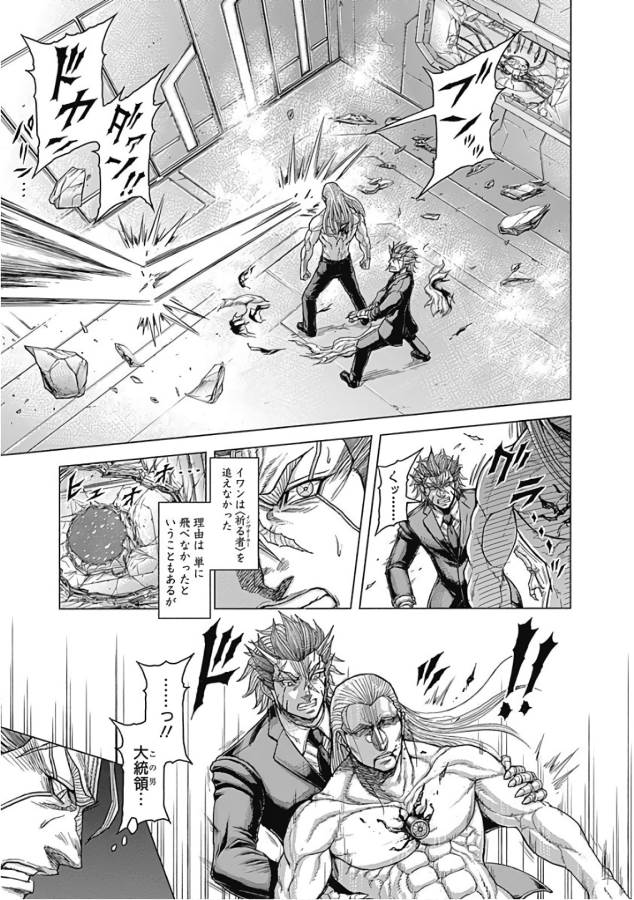 TERRA FORMARS - raw - Chapter 46 - https://jpdd.ccdd.to/JPDD/terraformars/139111/so4d0fpgmkk.jpg
