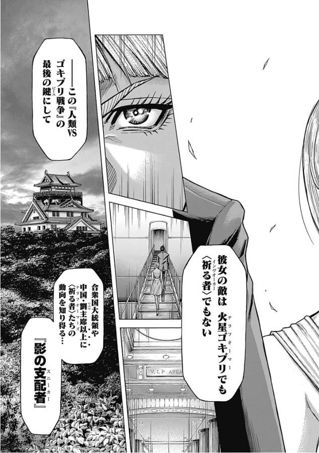 TERRA FORMARS - raw - Chapter 46 - https://jpdd.ccdd.to/JPDD/terraformars/139111/tmbununfqxx.jpg