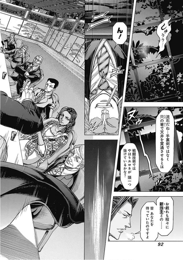 TERRA FORMARS - raw - Chapter 47 - https://jpdd.ccdd.to/JPDD/terraformars/139112/0qym1ypyyn5.jpg