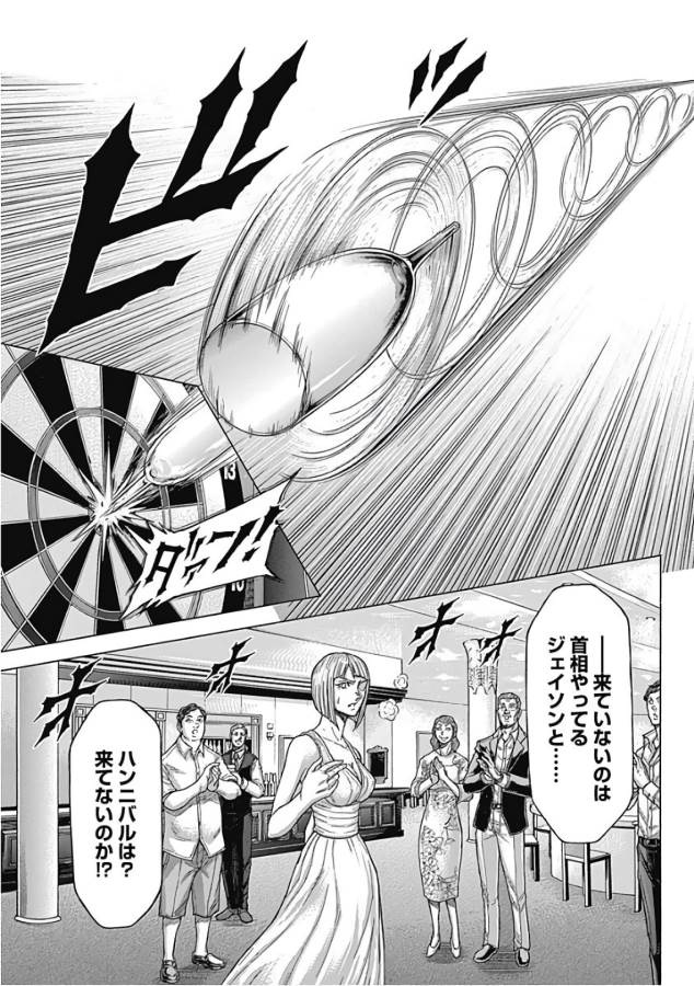 TERRA FORMARS - raw - Chapter 47 - https://jpdd.ccdd.to/JPDD/terraformars/139112/2qx5b4rgg2z.jpg