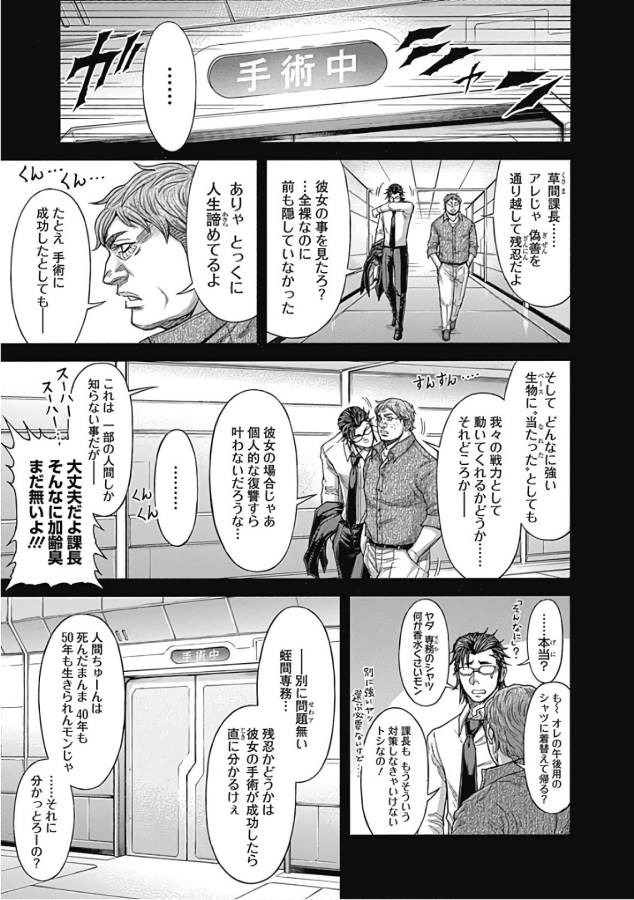TERRA FORMARS - raw - Chapter 47 - https://jpdd.ccdd.to/JPDD/terraformars/139112/3xx5z4r4m12.jpg