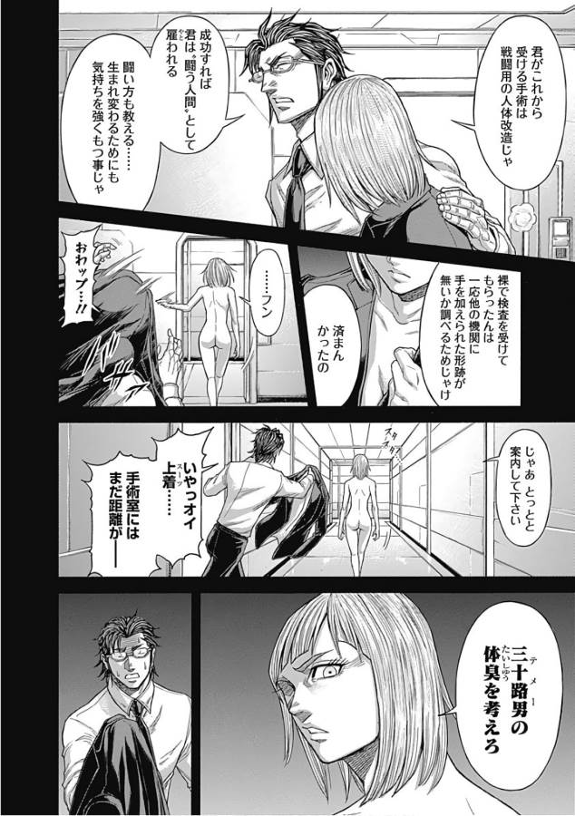 TERRA FORMARS - raw - Chapter 47 - https://jpdd.ccdd.to/JPDD/terraformars/139112/dvldkfzz1nb.jpg