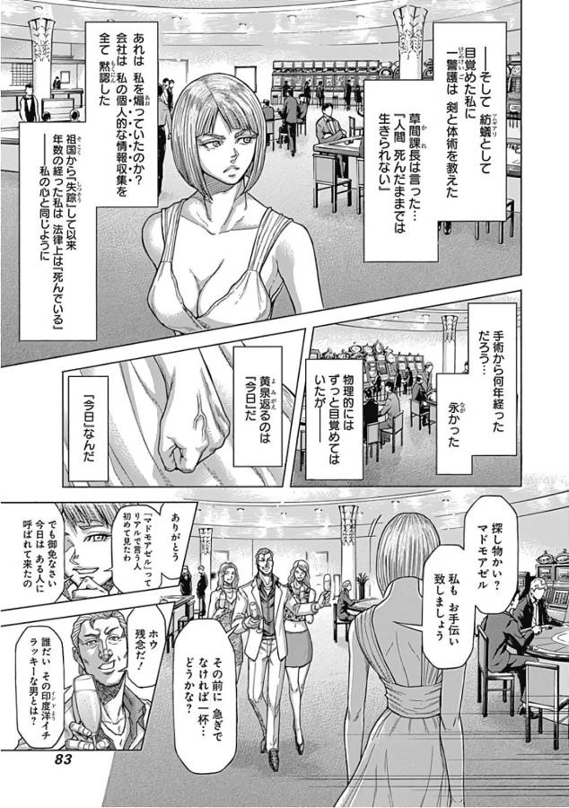 TERRA FORMARS - raw - Chapter 47 - https://jpdd.ccdd.to/JPDD/terraformars/139112/fej33caq2zs.jpg