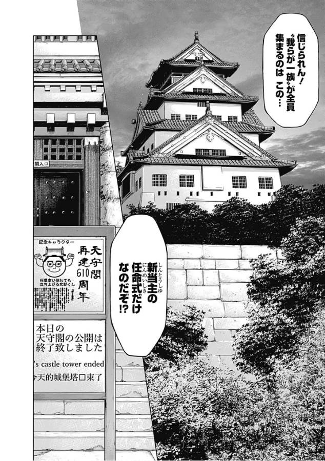 TERRA FORMARS - raw - Chapter 47 - https://jpdd.ccdd.to/JPDD/terraformars/139112/fvvakodb1p1.jpg