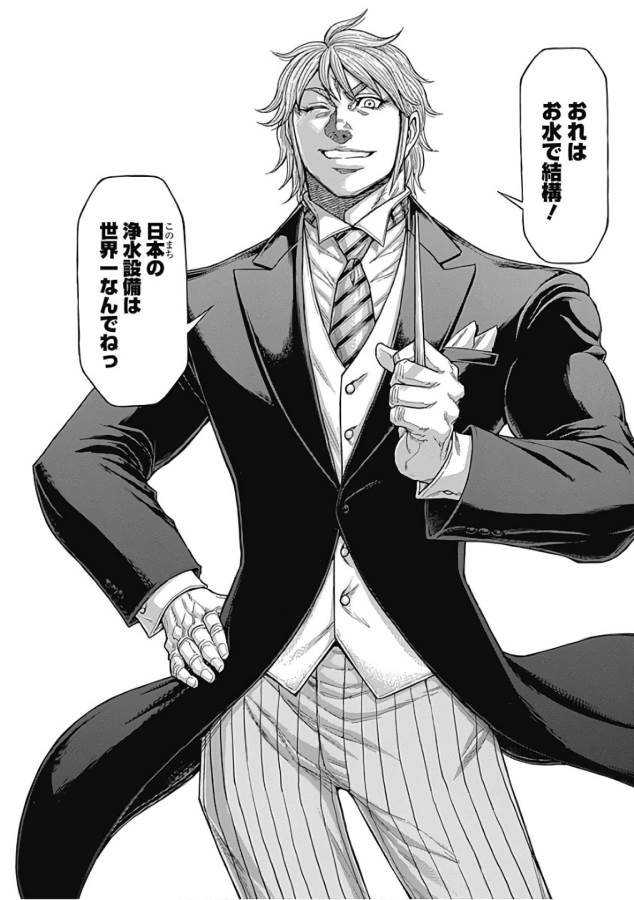 TERRA FORMARS - raw - Chapter 47 - https://jpdd.ccdd.to/JPDD/terraformars/139112/h4i4xpunlw4.jpg