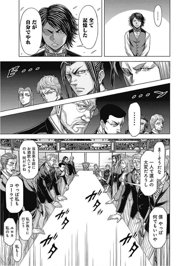 TERRA FORMARS - raw - Chapter 47 - https://jpdd.ccdd.to/JPDD/terraformars/139112/hmlxgbifs4d.jpg
