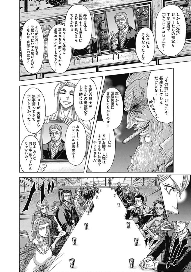 TERRA FORMARS - raw - Chapter 47 - https://jpdd.ccdd.to/JPDD/terraformars/139112/ibilau1gbnr.jpg