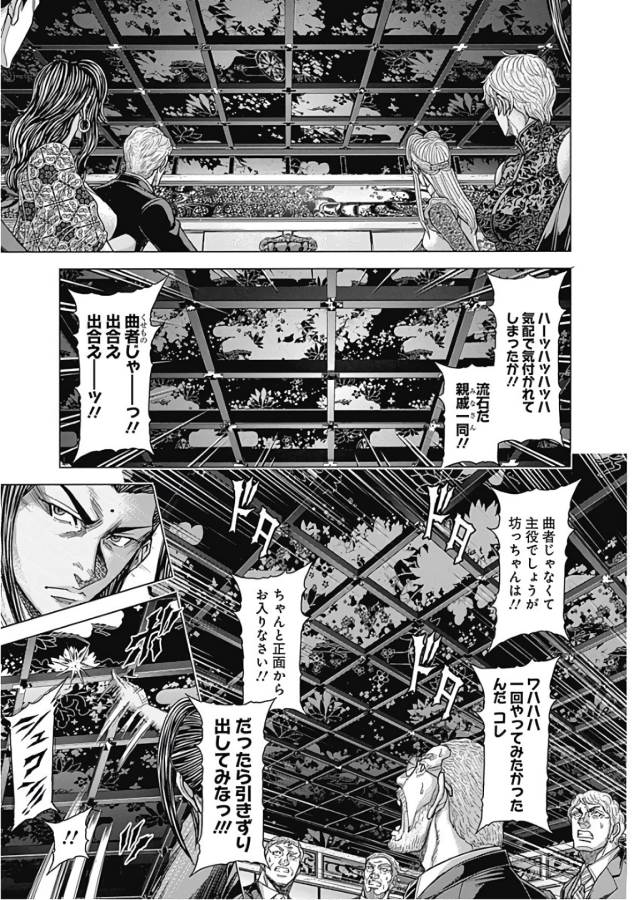 TERRA FORMARS - raw - Chapter 47 - https://jpdd.ccdd.to/JPDD/terraformars/139112/ko5c0ezxfzn.jpg