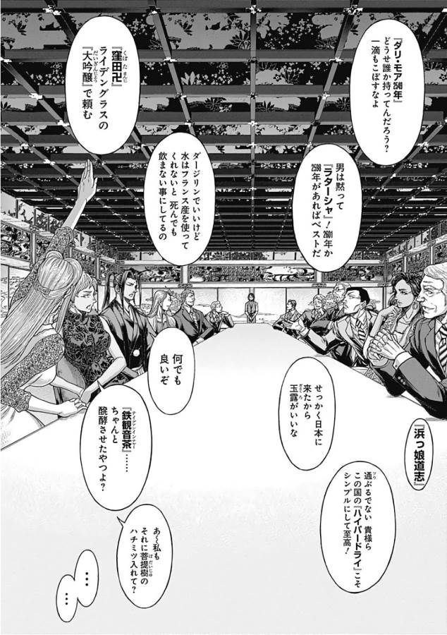 TERRA FORMARS - raw - Chapter 47 - https://jpdd.ccdd.to/JPDD/terraformars/139112/ldb5gdb4ppe.jpg