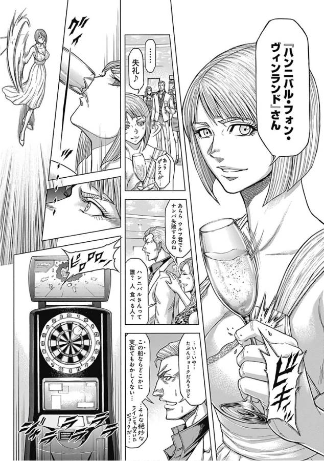 TERRA FORMARS - raw - Chapter 47 - https://jpdd.ccdd.to/JPDD/terraformars/139112/nyzwjh1q3wf.jpg