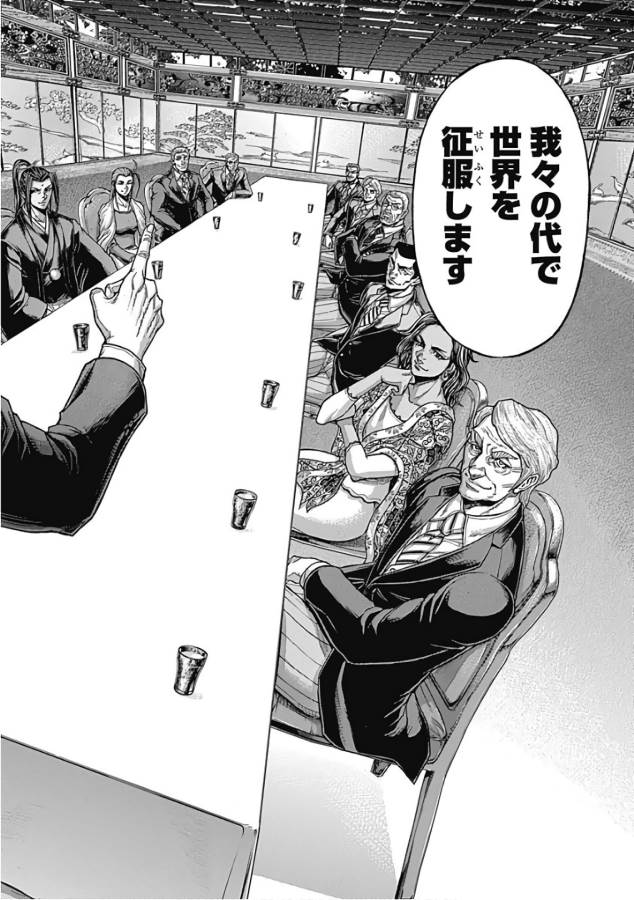 TERRA FORMARS - raw - Chapter 48 - https://jpdd.ccdd.to/JPDD/terraformars/139113/3byix25oa3b.jpg