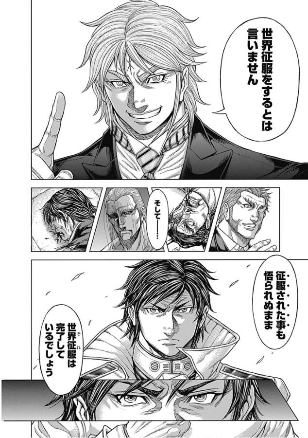 TERRA FORMARS - raw - Chapter 48 - https://jpdd.ccdd.to/JPDD/terraformars/139113/c2vdsfunm3x.jpg