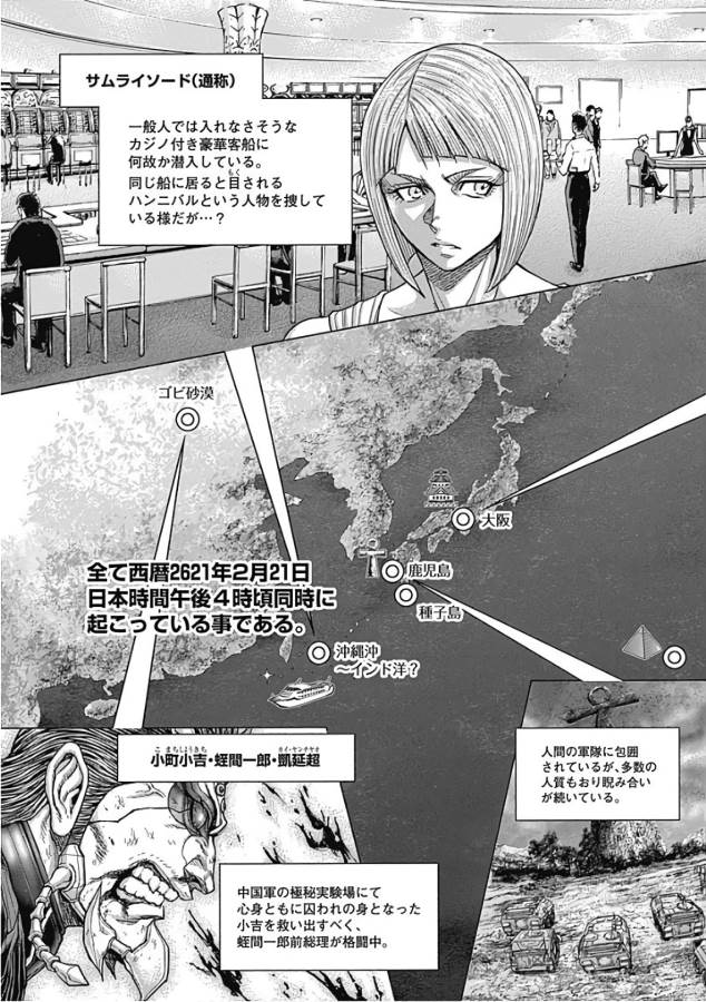TERRA FORMARS - raw - Chapter 48 - https://jpdd.ccdd.to/JPDD/terraformars/139113/d0botmdw3li.jpg