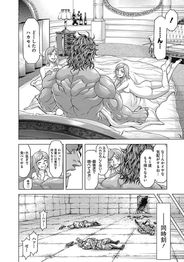 TERRA FORMARS - raw - Chapter 48 - https://jpdd.ccdd.to/JPDD/terraformars/139113/e0nltw4txwx.jpg