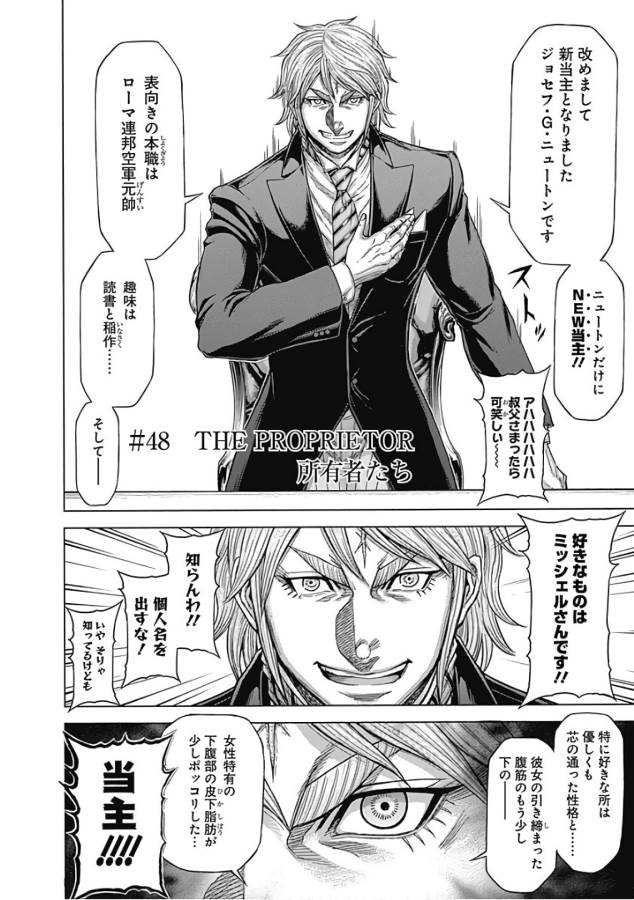 TERRA FORMARS - raw - Chapter 48 - https://jpdd.ccdd.to/JPDD/terraformars/139113/gikobredzmn.jpg