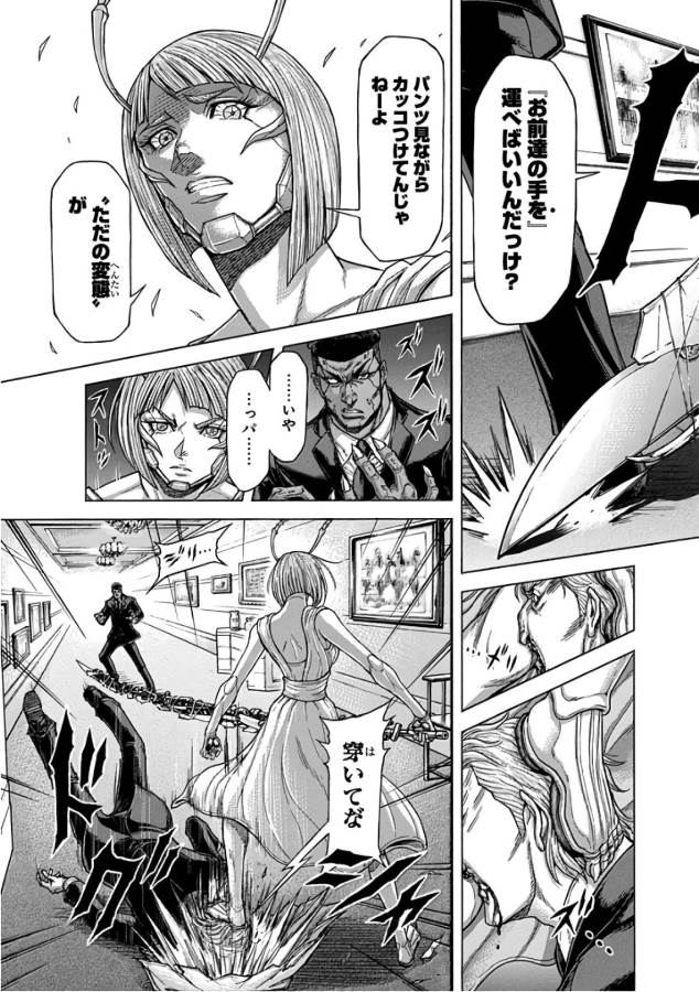 TERRA FORMARS - raw - Chapter 48 - https://jpdd.ccdd.to/JPDD/terraformars/139113/lmwioveanhf.jpg