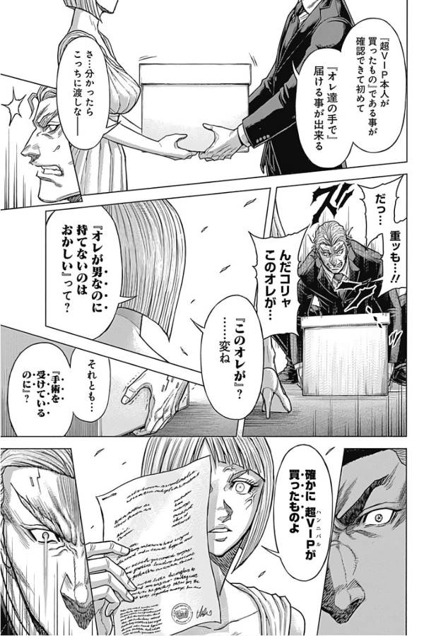 TERRA FORMARS - raw - Chapter 48 - https://jpdd.ccdd.to/JPDD/terraformars/139113/pshuacihlsj.jpg