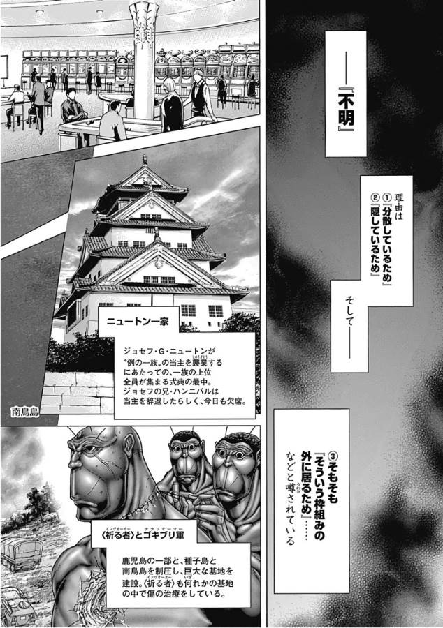 TERRA FORMARS - raw - Chapter 48 - https://jpdd.ccdd.to/JPDD/terraformars/139113/ry0aduzbjem.jpg