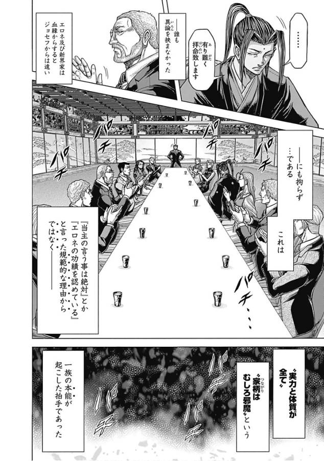 TERRA FORMARS - raw - Chapter 48 - https://jpdd.ccdd.to/JPDD/terraformars/139113/xmpcqctzxet.jpg