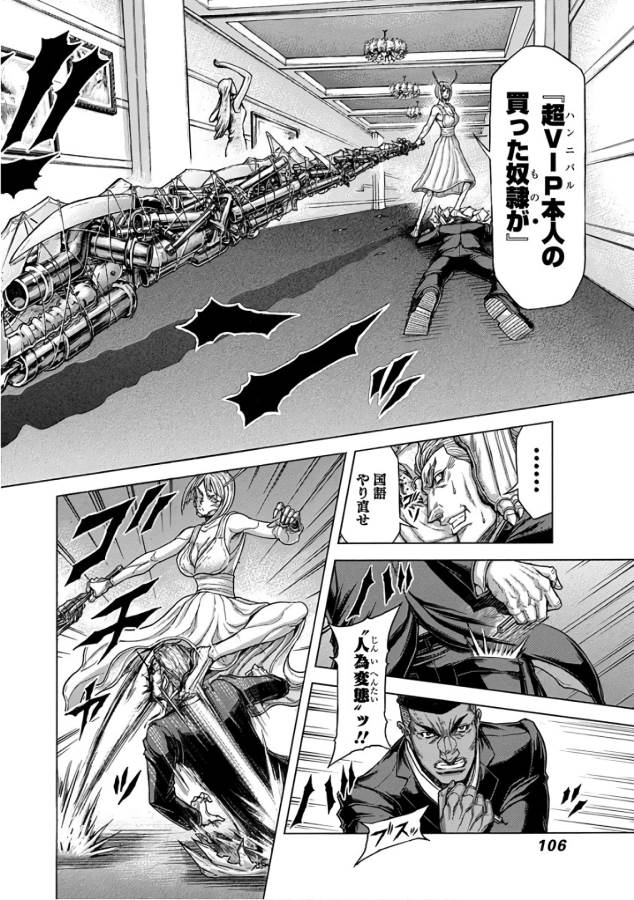 TERRA FORMARS - raw - Chapter 48 - https://jpdd.ccdd.to/JPDD/terraformars/139113/ywthngubran.jpg