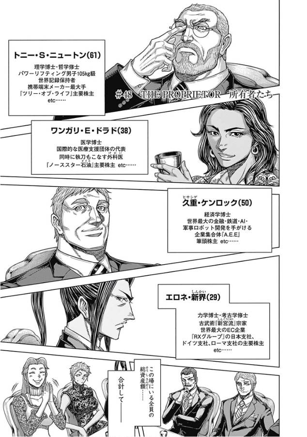 TERRA FORMARS - raw - Chapter 48 - https://jpdd.ccdd.to/JPDD/terraformars/139113/ywwx3brbdtv.jpg