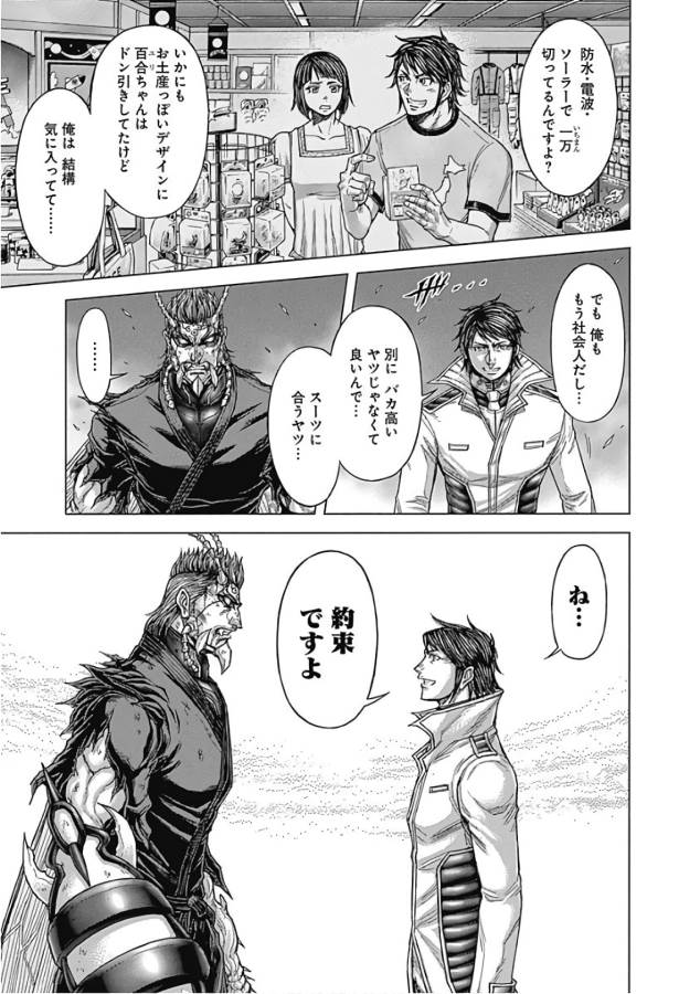TERRA FORMARS - raw - Chapter 49 - https://jpdd.ccdd.to/JPDD/terraformars/139114/0x3bsyge3b1.jpg