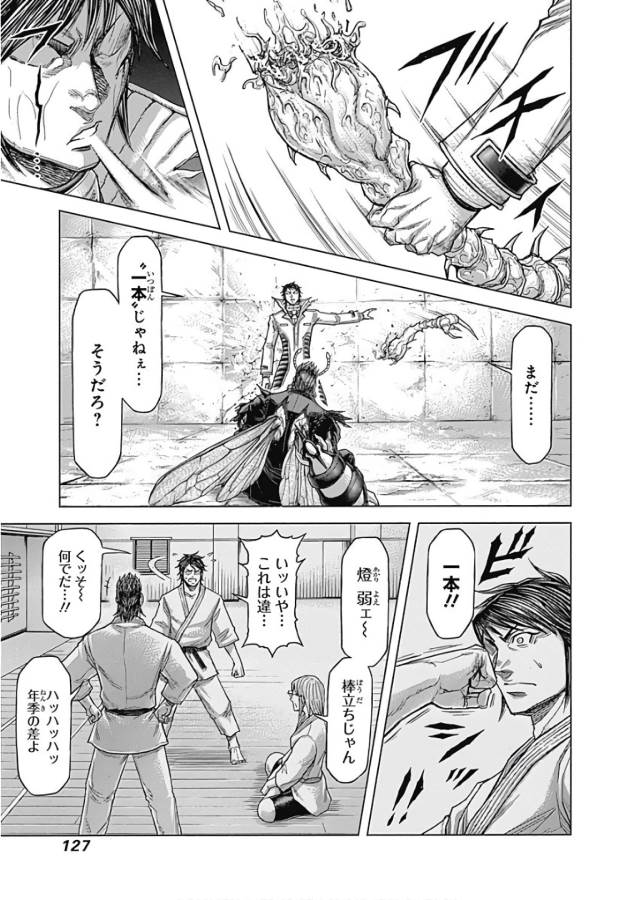 TERRA FORMARS - raw - Chapter 49 - https://jpdd.ccdd.to/JPDD/terraformars/139114/3wdnve4yumn.jpg