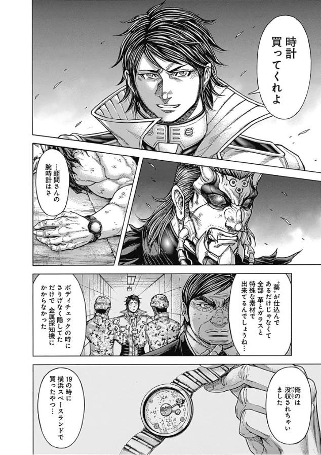 TERRA FORMARS - raw - Chapter 49 - https://jpdd.ccdd.to/JPDD/terraformars/139114/3x3o1ahxeay.jpg