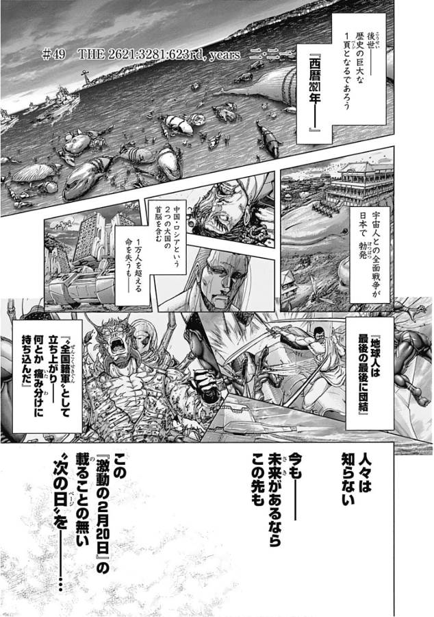 TERRA FORMARS - raw - Chapter 49 - https://jpdd.ccdd.to/JPDD/terraformars/139114/5nf3fm2ytjy.jpg