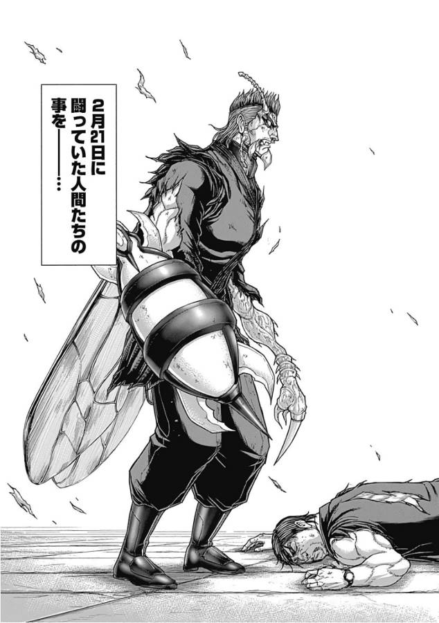 TERRA FORMARS - raw - Chapter 49 - https://jpdd.ccdd.to/JPDD/terraformars/139114/jrdogfrqpua.jpg