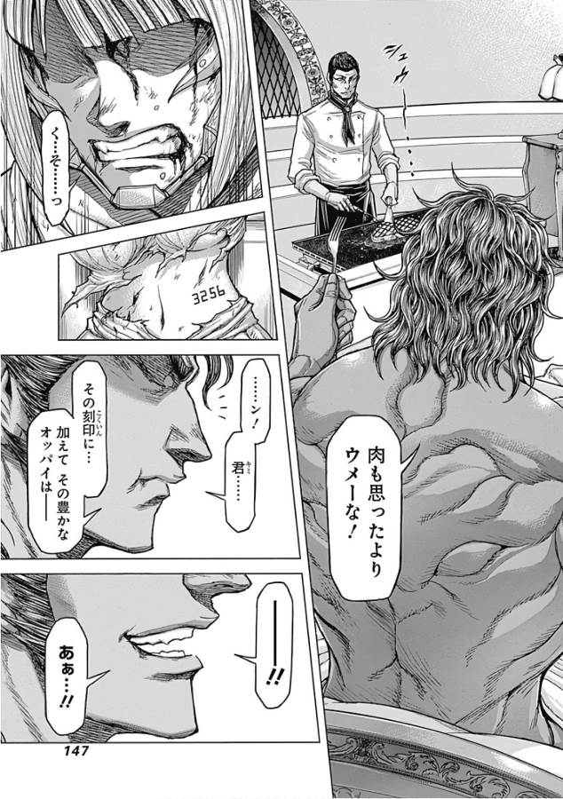 TERRA FORMARS - raw - Chapter 50 - https://jpdd.ccdd.to/JPDD/terraformars/139115/02313vjbsu4.jpg