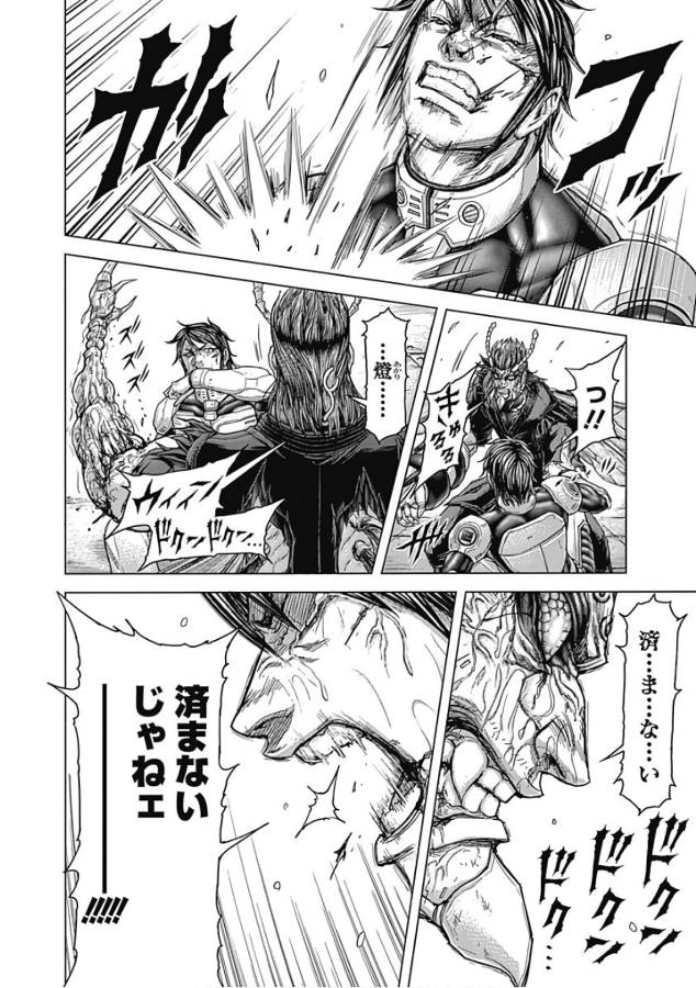 TERRA FORMARS - raw - Chapter 50 - https://jpdd.ccdd.to/JPDD/terraformars/139115/2inegeo5ydo.jpg