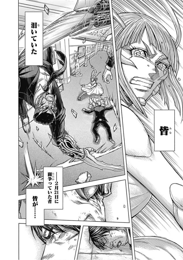TERRA FORMARS - raw - Chapter 50 - https://jpdd.ccdd.to/JPDD/terraformars/139115/2rupan1fb5w.jpg