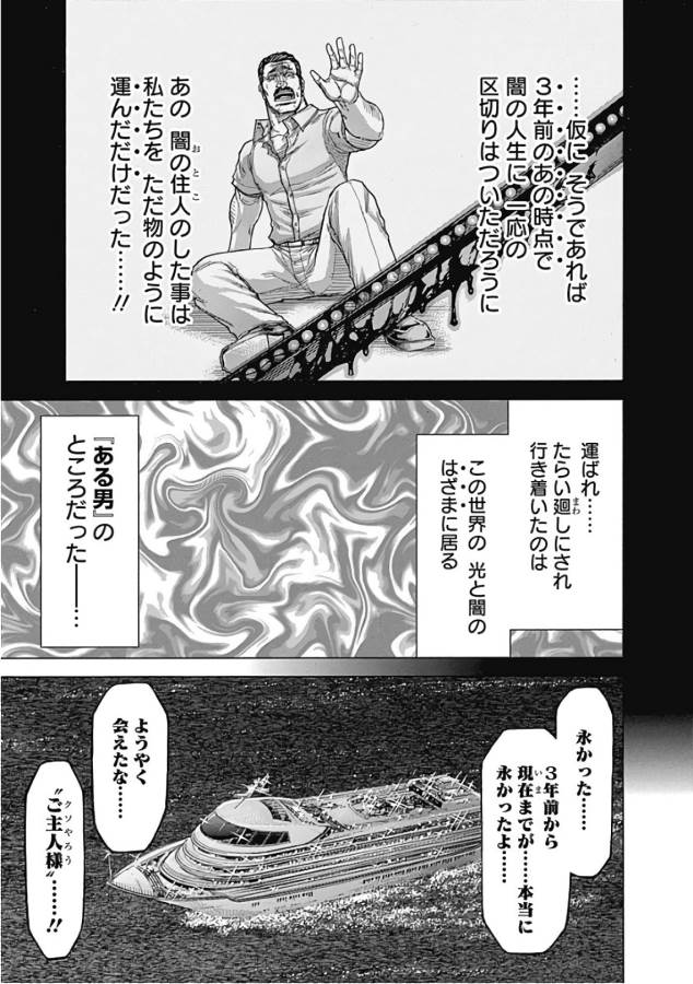TERRA FORMARS - raw - Chapter 50 - https://jpdd.ccdd.to/JPDD/terraformars/139115/ekfvo3tnqps.jpg