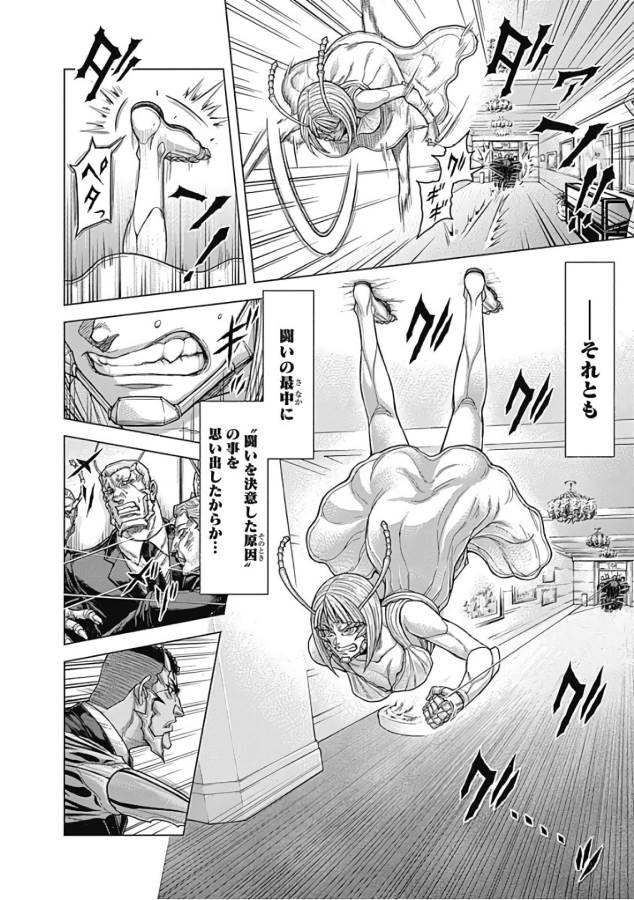 TERRA FORMARS - raw - Chapter 50 - https://jpdd.ccdd.to/JPDD/terraformars/139115/fzqvqojjiit.jpg