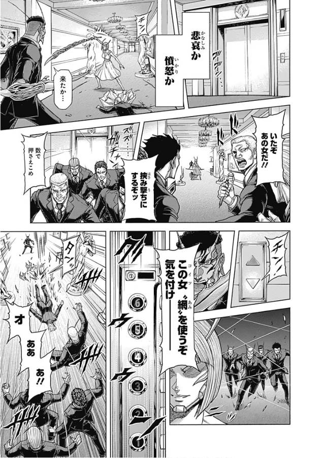 TERRA FORMARS - raw - Chapter 50 - https://jpdd.ccdd.to/JPDD/terraformars/139115/gowtbtxgtm3.jpg
