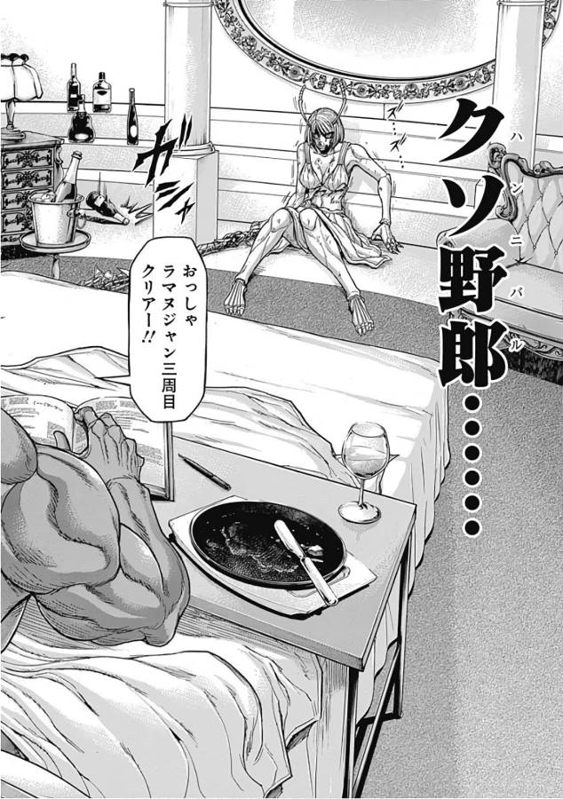 TERRA FORMARS - raw - Chapter 50 - https://jpdd.ccdd.to/JPDD/terraformars/139115/k5ugofqd0x1.jpg