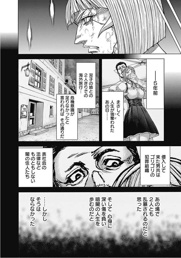 TERRA FORMARS - raw - Chapter 50 - https://jpdd.ccdd.to/JPDD/terraformars/139115/lr2q0arcwly.jpg