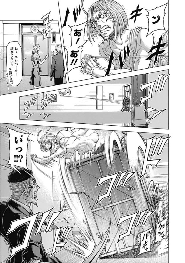 TERRA FORMARS - raw - Chapter 50 - https://jpdd.ccdd.to/JPDD/terraformars/139115/m0mpwjrvs4v.jpg