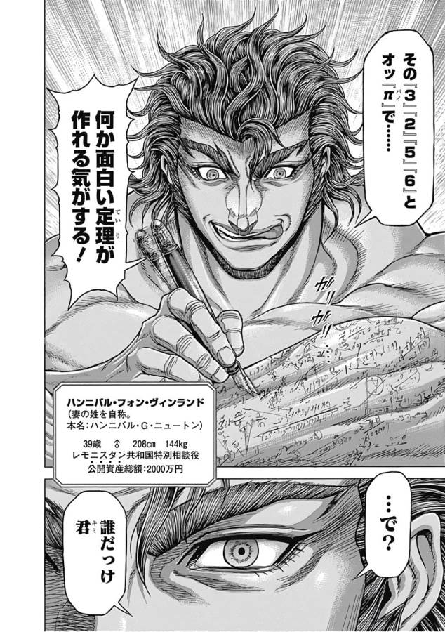 TERRA FORMARS - raw - Chapter 50 - https://jpdd.ccdd.to/JPDD/terraformars/139115/mqpzwmrl1en.jpg
