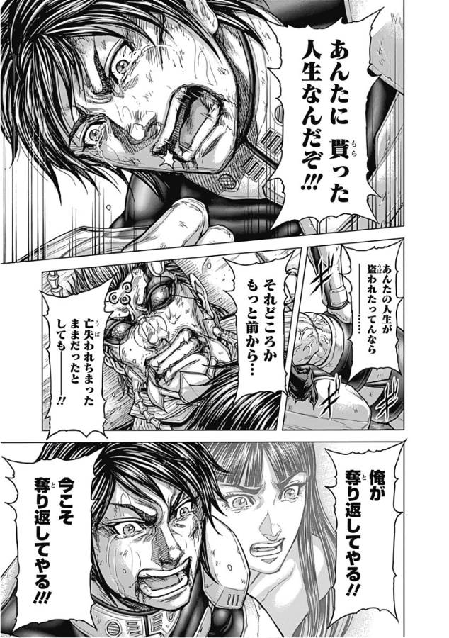 TERRA FORMARS - raw - Chapter 50 - https://jpdd.ccdd.to/JPDD/terraformars/139115/mxvjixkfrx5.jpg